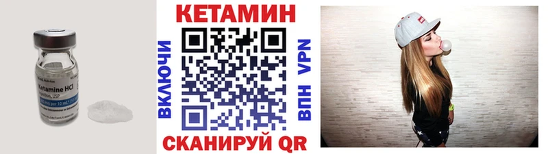 КЕТАМИН ketamine  МЕГА зеркало  Искитим 
