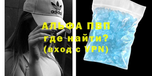 ALPHA PVP Армянск