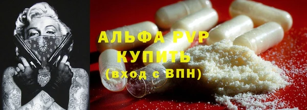 ALPHA PVP Армянск