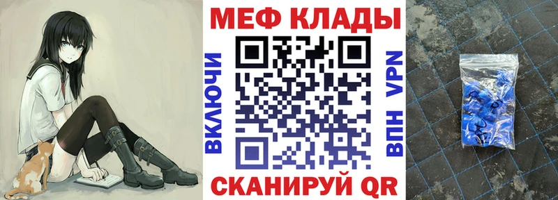 Мефедрон кристаллы Искитим
