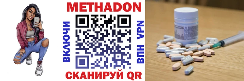 Метадон VHQ  даркнет формула  Искитим 